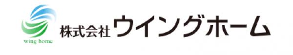 ウイングホーム