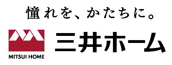 三井ホーム(茨城中央ホーム)