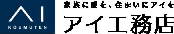 アイ工務店 仙台支店