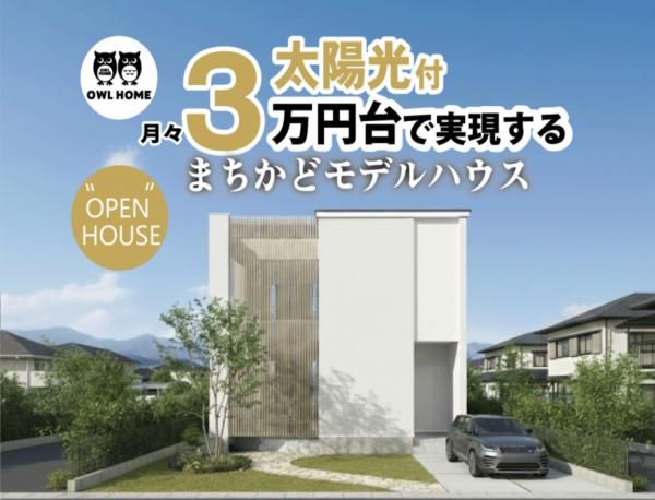 新潟市東区山木戸モデルハウス 画像